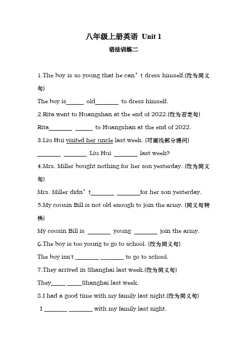 +Unit+1+语法训练二 人教版八年级英语上册