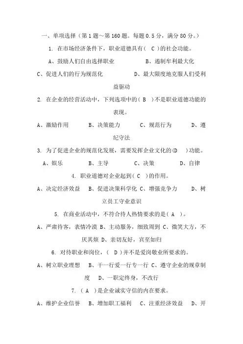国家题库加工中心操作工(高级工)理论知识试卷