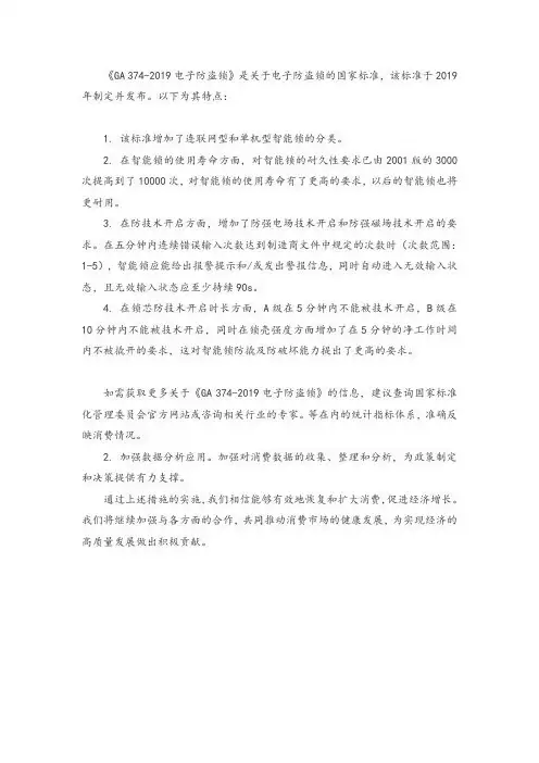 gat374 2019 pdf