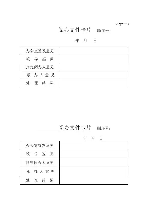 煤矿用规范竖表表样
