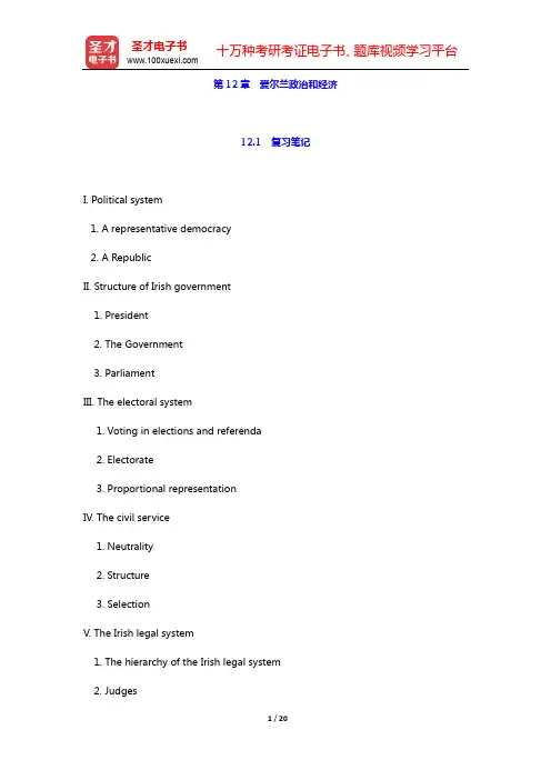 朱永涛《英语国家社会与文化入门》笔记和考研真题详解-上册-第12章 爱尔兰政治和经济【圣才出品】