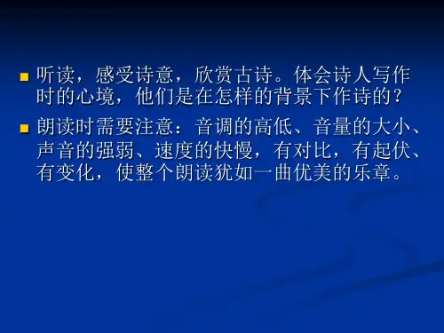 古诗四首春望泊秦淮十一月四日风雨大作过零丁洋