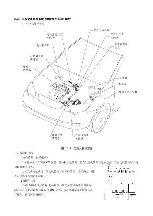 比亚迪F3维修手册原厂2005