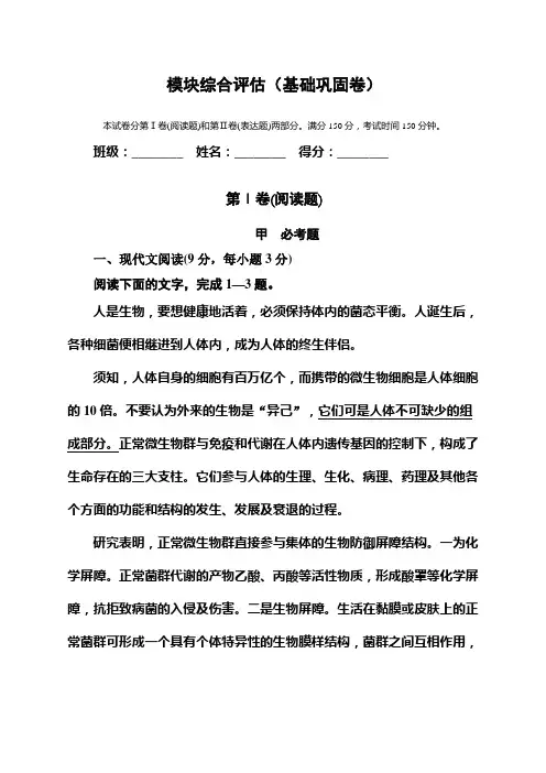 范文高二语文必修五测试题及答案解析基础题