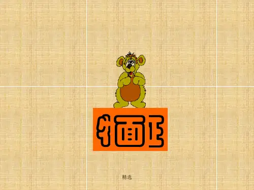《长方体和正方体的认识》教学课件.ppt