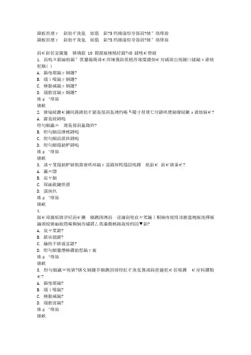 免费在线作业答案兰州大学《社会学概论》15秋在线作业2满分答案