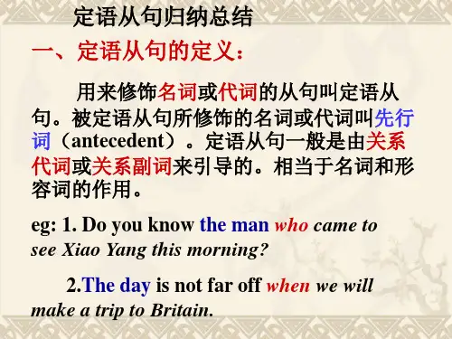人教版 高一英语语法总复习PPT 课件