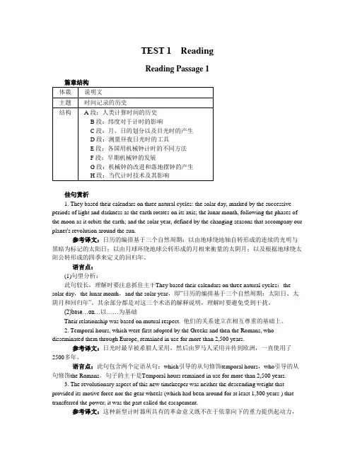 雅思8阅读解析
