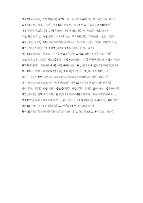 韩文助词