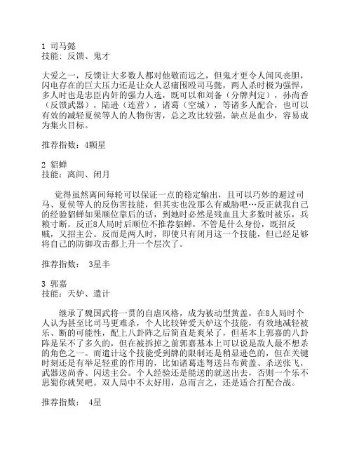 三国杀必胜秘籍