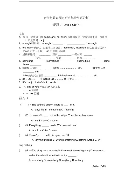 (完整版)八年级上英语一至四单元知识总结