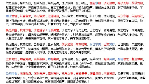氓 原文+翻译