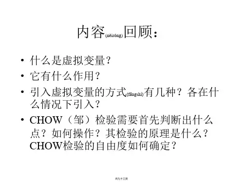 计量经济学   时间序列