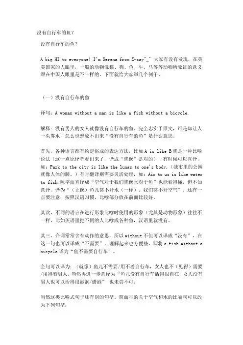 很有用的谚语英语翻译
