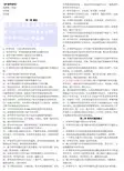 护理学研究复习资料