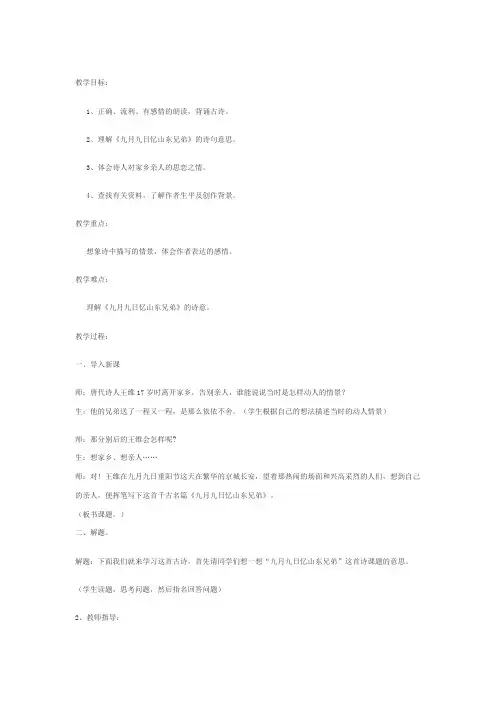 古诗 3