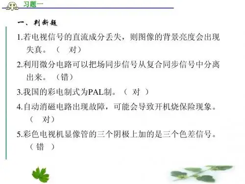 习题2