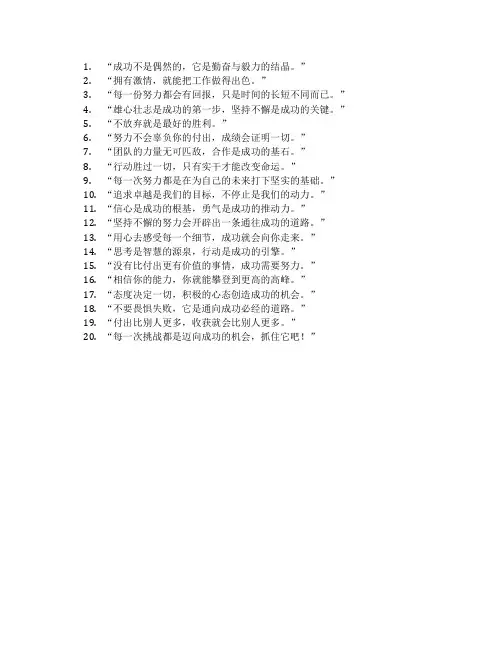 办公室名言名句书法