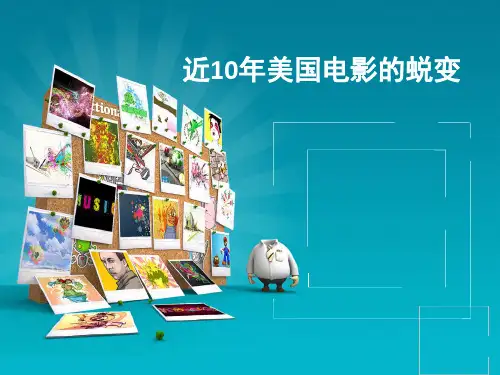 美国电影发展史