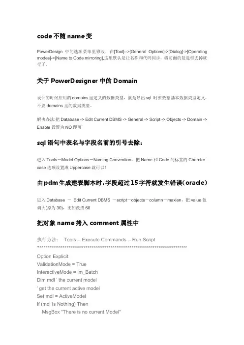 PD使用技巧