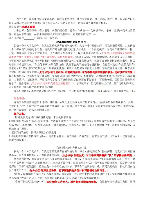 作文升格