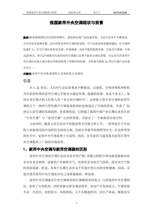 文献综述