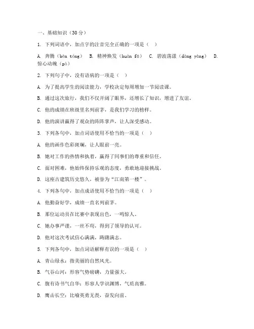 初四中考语文试卷题
