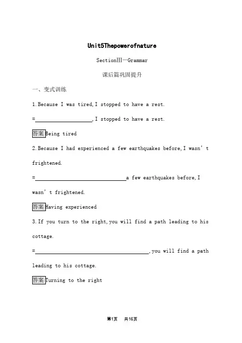 人教版高中英语选修6课后习题 Unit 5 Section Ⅲ— Grammar