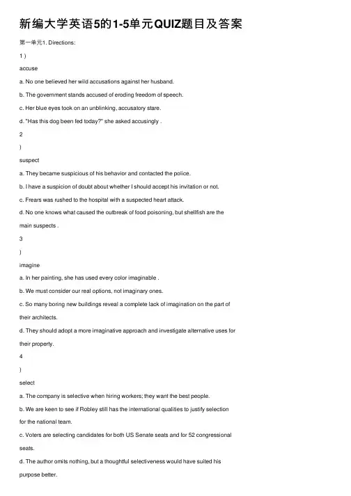 新编大学英语5的1-5单元QUIZ题目及答案