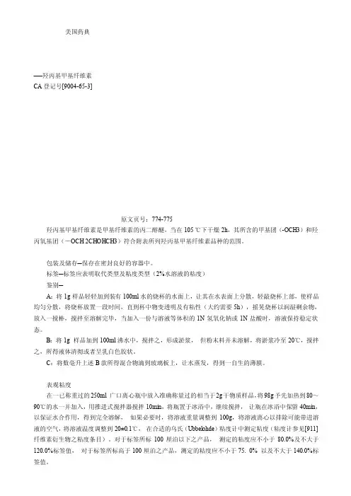 美国药典——精选推荐