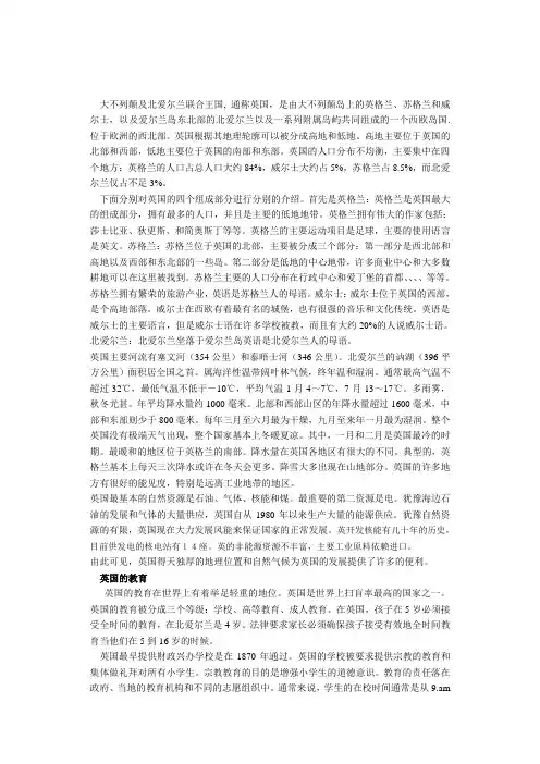 英国简介  基本介绍篇