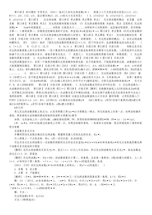 福建省泉州市普通中学2012届高中毕业班质量检查理科综合试题(扫描版,无答案).pdf