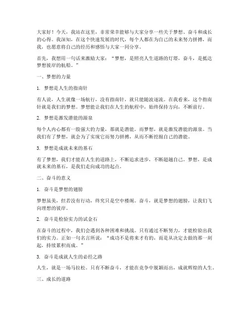 李开复演讲稿励志句子