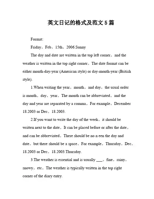 英文日记的格式及范文5篇