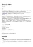 Defender 500系列 说明书