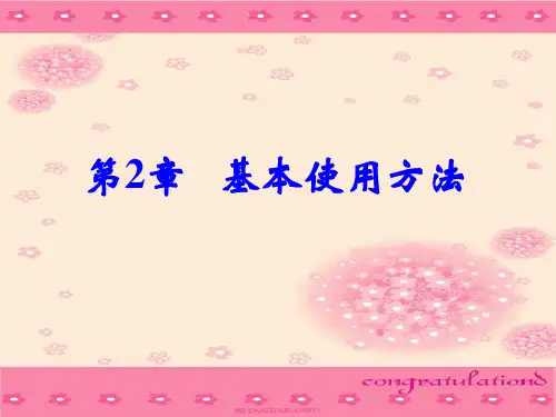matlab-基本使用方法