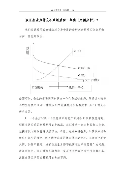 企业一般在下列情况采用后向一体化战略