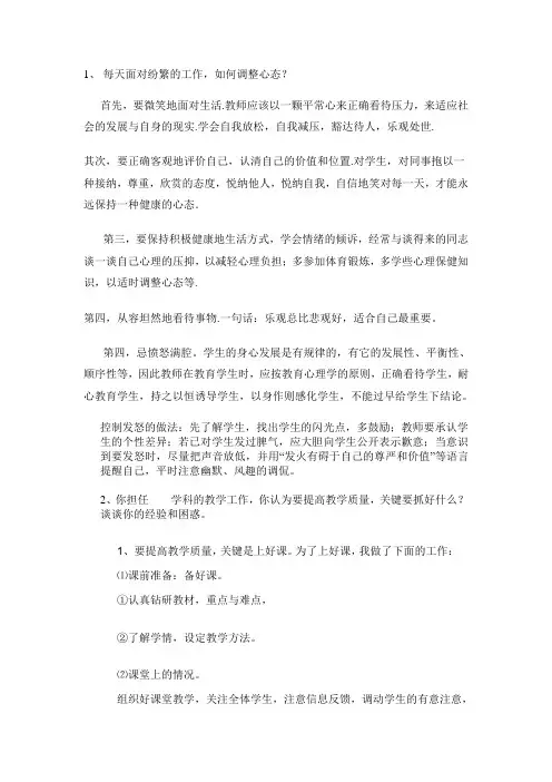 1分钟演讲题目及答案
