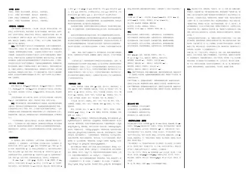(完整word版)人教版九年级下册语文文言文原文与翻译