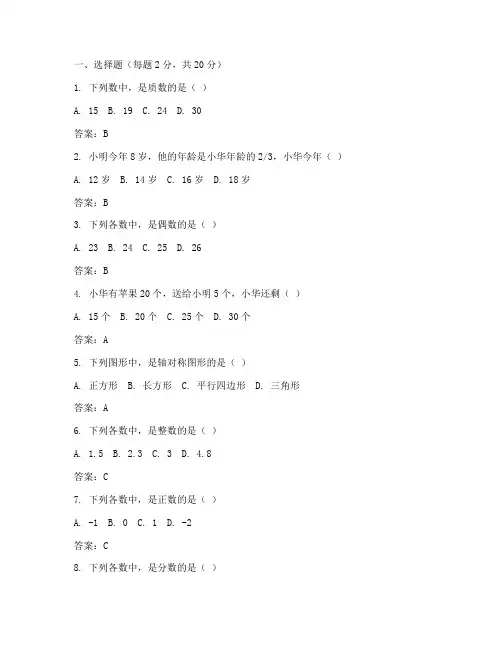 江阴期末数学试卷六上答案