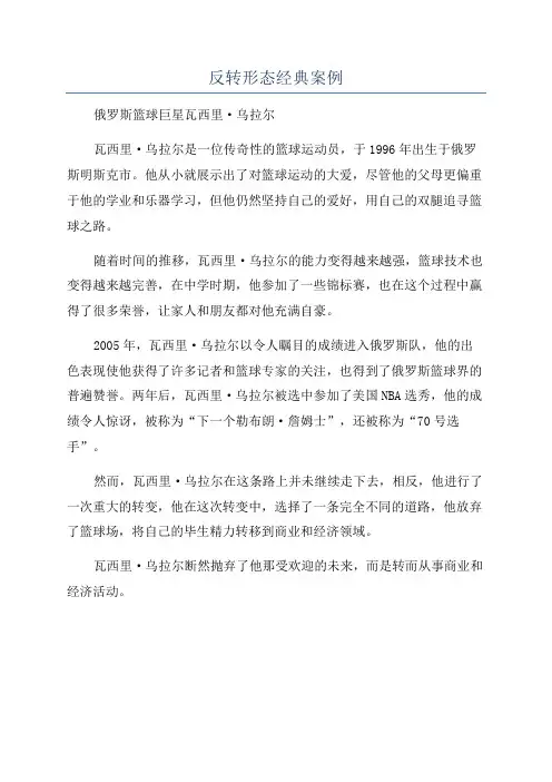 反转形态经典案例