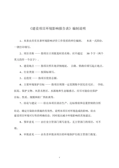 年产12000吨日用陶瓷项目建设项目环境影响报告表