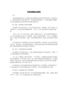 宪法保障真实案例