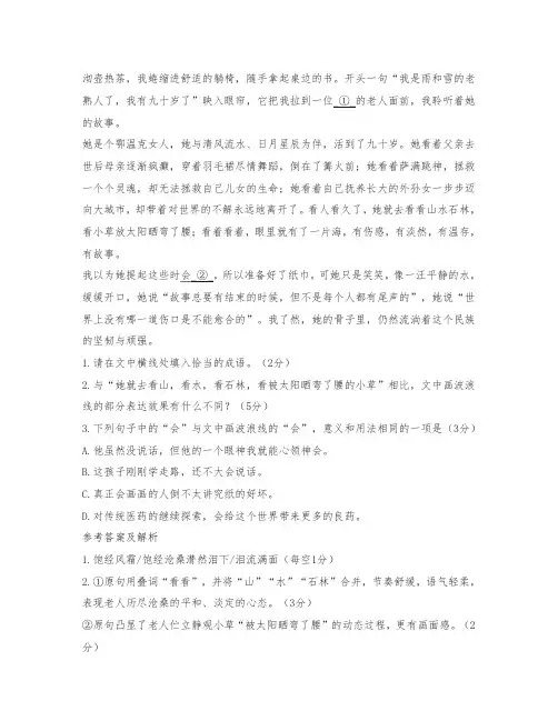 高三第二次模拟考试语文试题练习五及答案解析