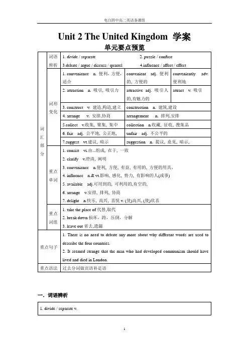 Book 5 Unit 2 The United Kingdom 学案