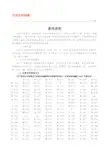 汉字区位码表