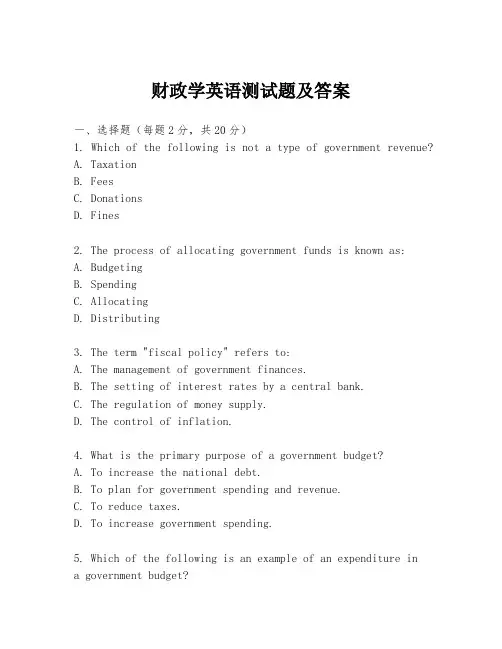 财政学英语测试题及答案