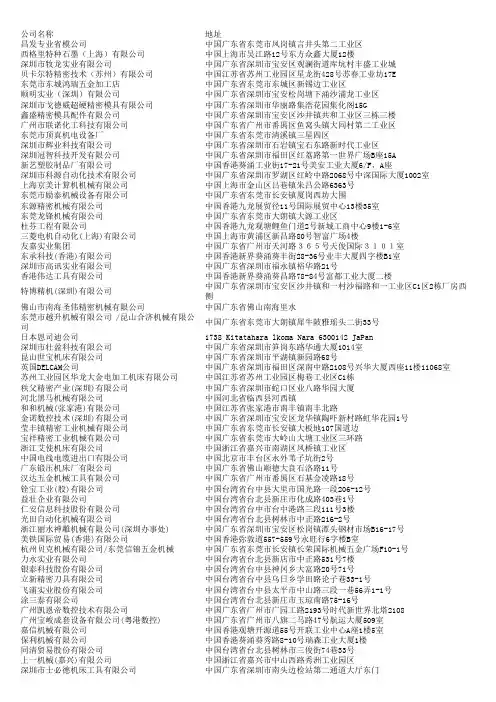 第八届中国(深圳)国际机械及模具工业展览会