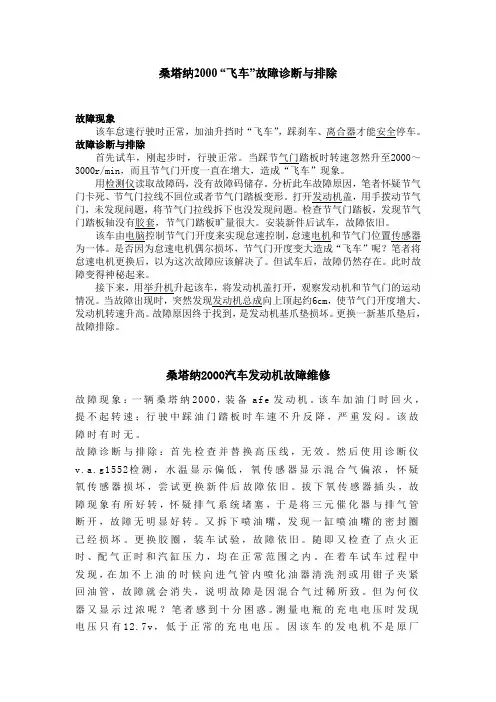 桑塔纳2000