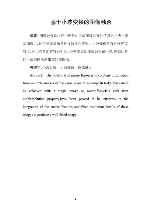 小波分析作业